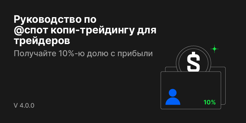 _ru_pc_traders_banner_832x416.png