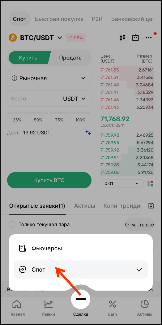 spot trading tw1.png