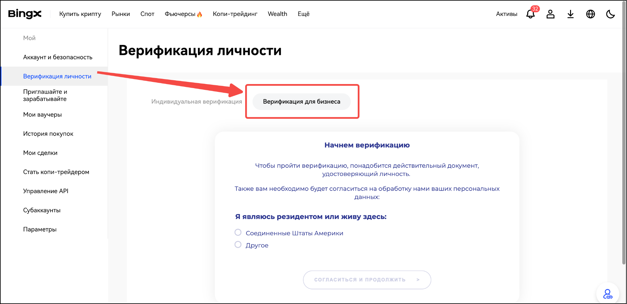 FAQ по верификация для бизнеса