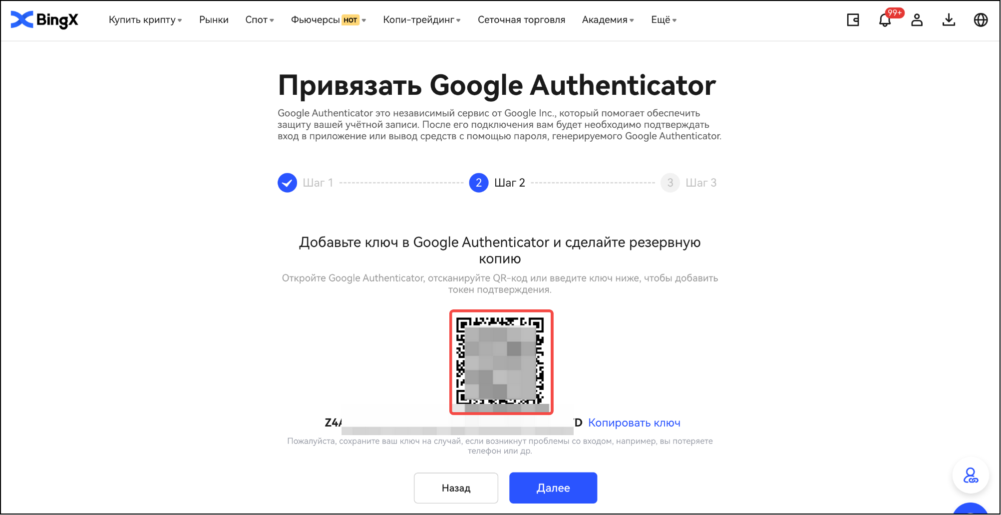 Руководство по подключению Google-аутентификатора