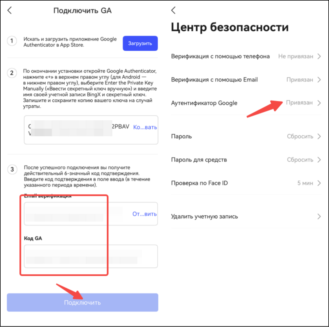 Руководство по подключению Google-аутентификатора