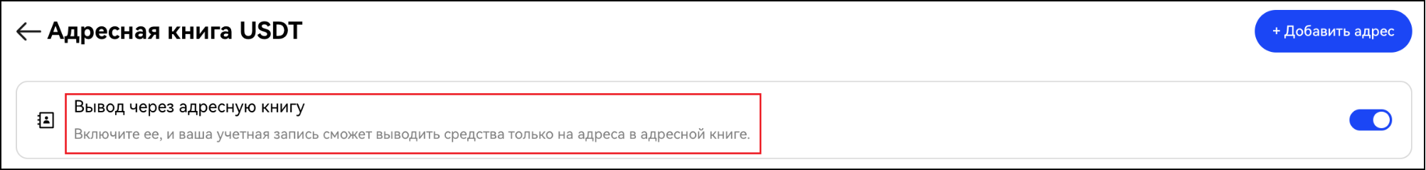 Security Upgrade ru2.png
