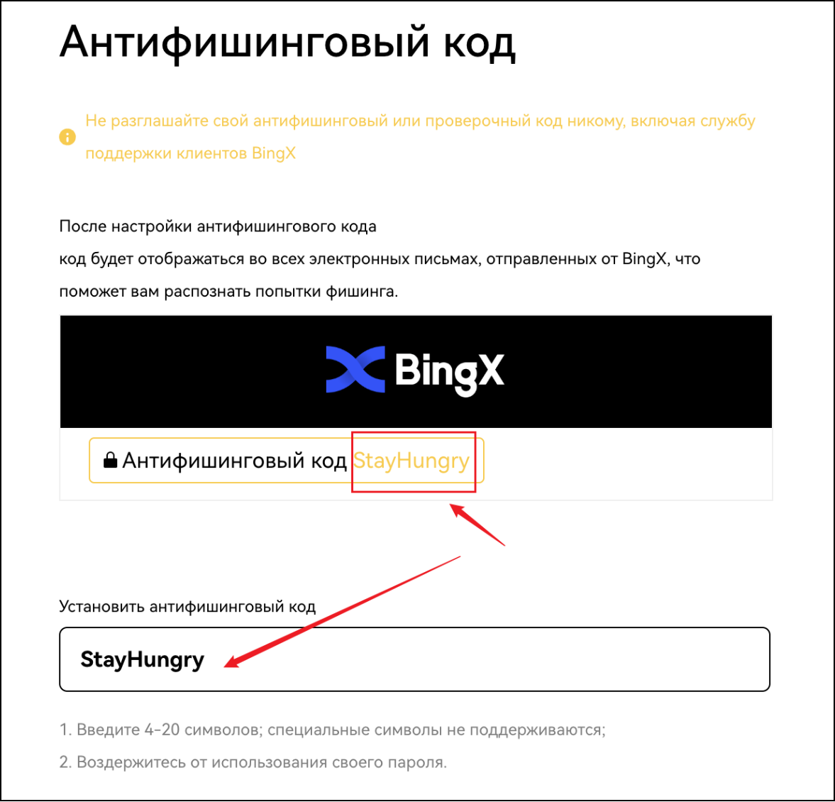 Security Upgrade ru1.png