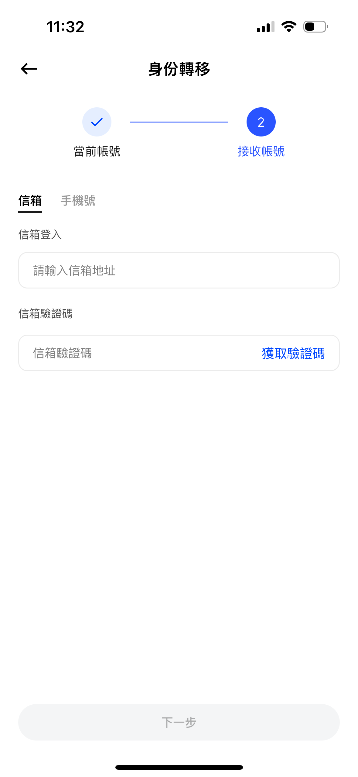 identity transfer app zh4.PNG