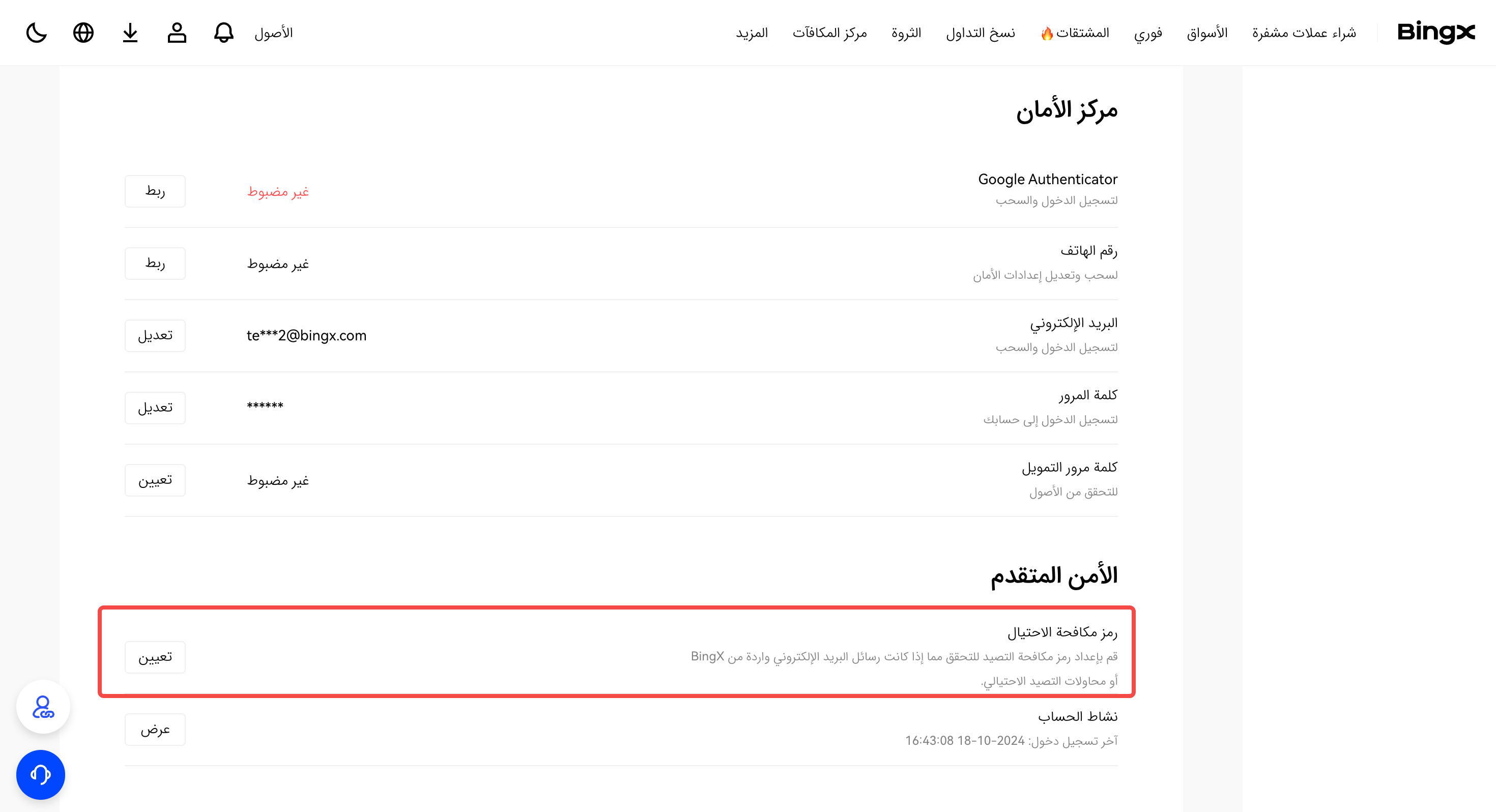 anti-phishing code ar02.png